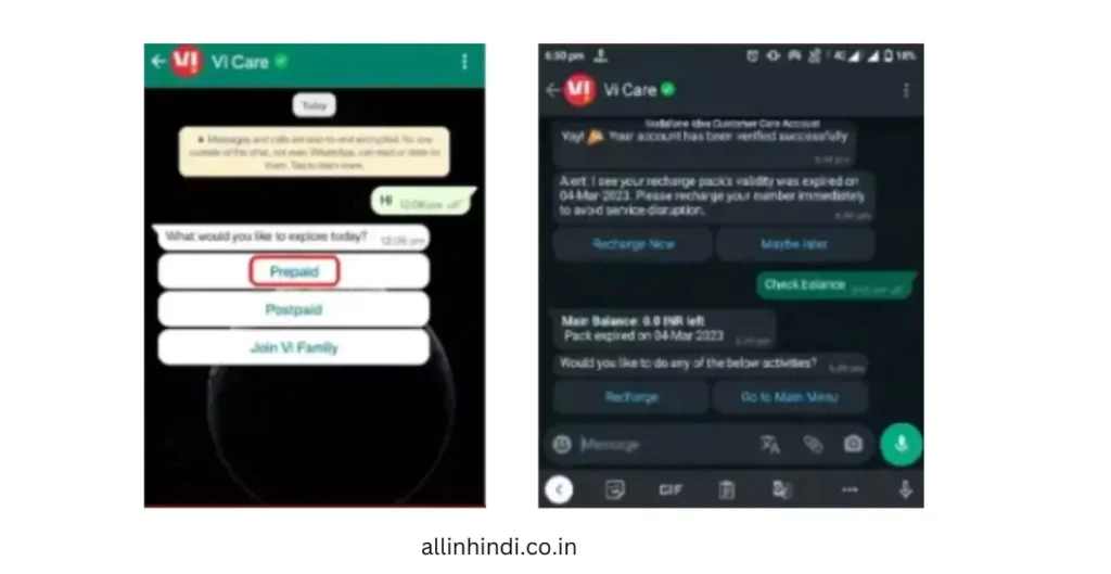 Vi Ka Data Kaise Check Kare
